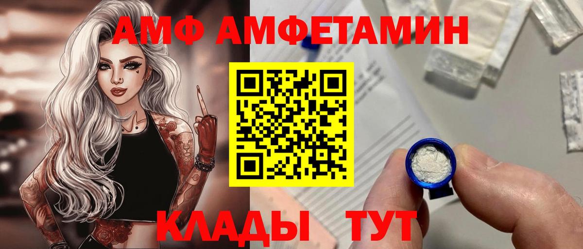 Ефремов  Amphetamine Premium  Амфетамин  Вход с VPN 