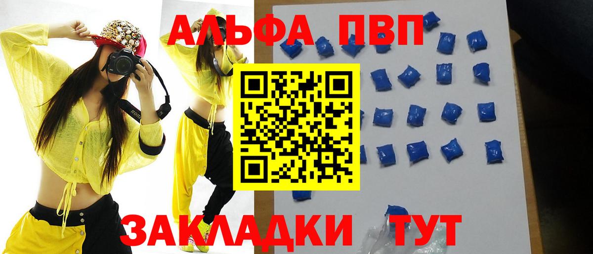 Alpha PVP СК Ефремов