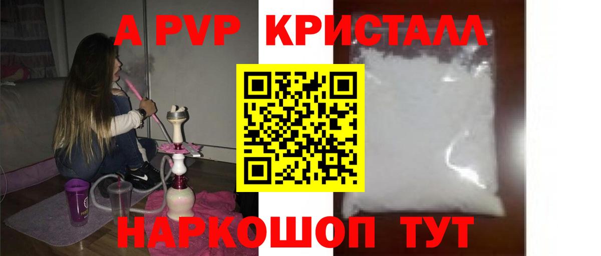 Ефремов  А ПВП крисы CK  Вход с VPN  A PVP Crystall  A PVP СК 