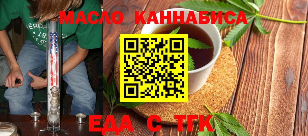 Ефремов  Печенье с ТГК конопля  Вход с VPN 