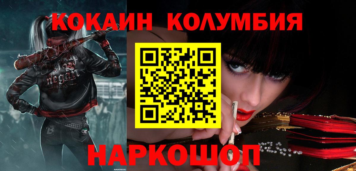 Ефремов  Кокаин Перу  Вход с VPN 