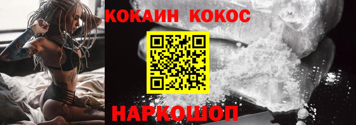 Cocaine Перу Ефремов