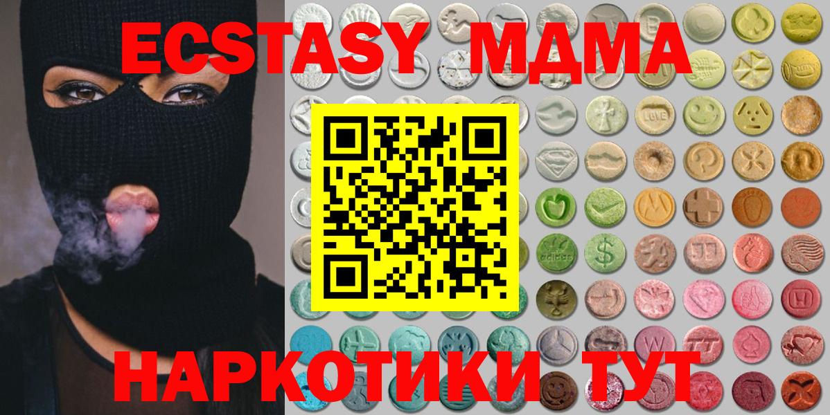 Ecstasy MDMA Ефремов