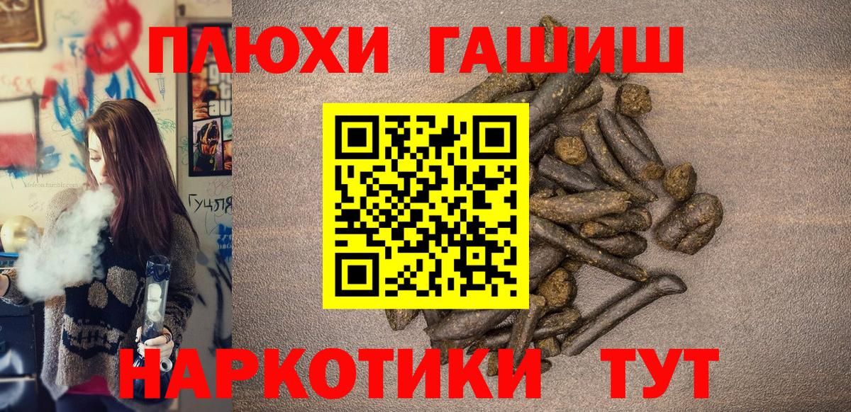 Гашиш хэш  Вход с VPN  Ефремов  ГАШ Cannabis 