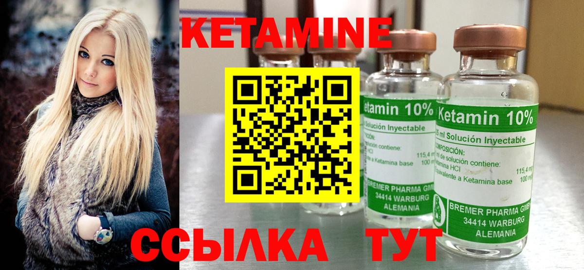КЕТАМИН VHQ  Вход с VPN  Кетамин VHQ  Ефремов 