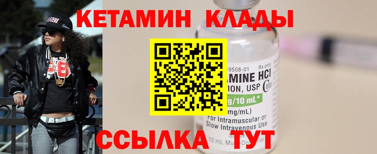 КЕТАМИН VHQ Ефремов