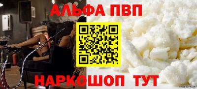 ALPHA-PVP Лесосибирск