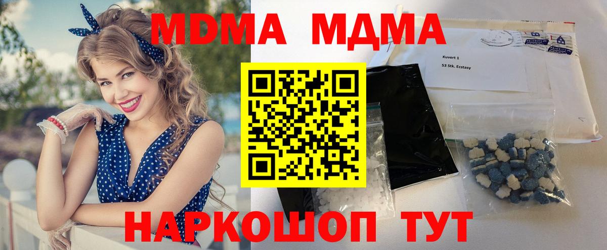MDMA кристаллы Ефремов