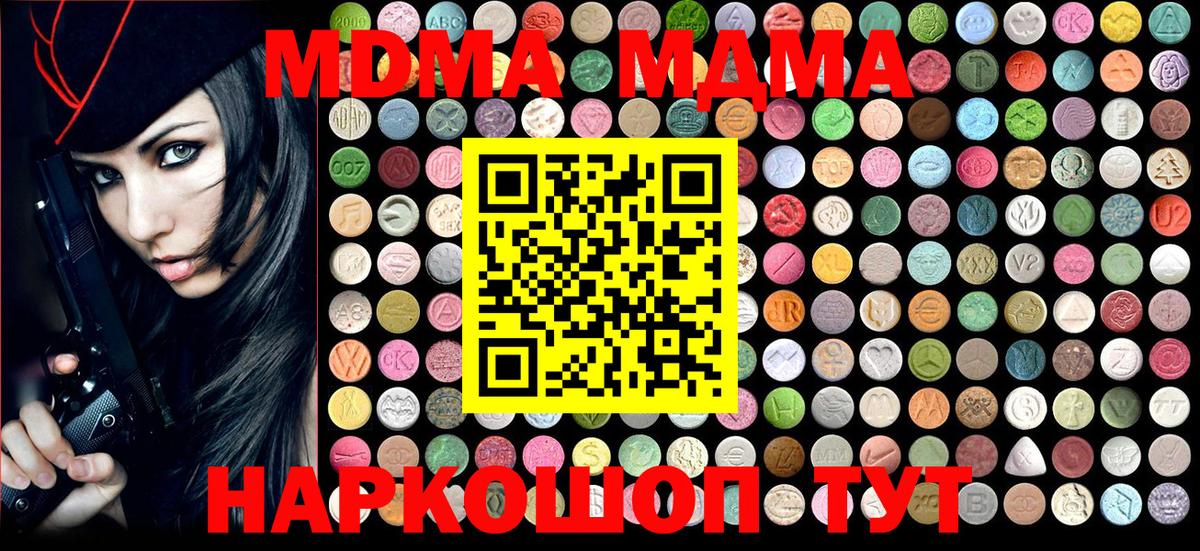 MDMA  Вход с VPN  МДМА молли  Ефремов  МДМА Molly 