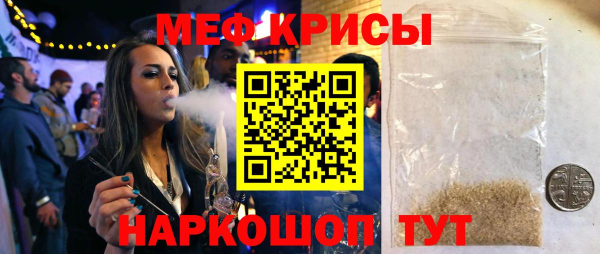 МЕФ  Меф VHQ  Вход с VPN  Ефремов  МЯУ-МЯУ 4 MMC  МЯУ-МЯУ 