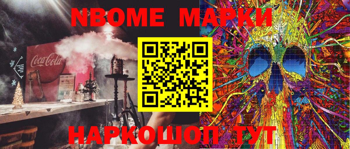 Ефремов  Наркотические марки 1,8мг  Марки N-bome  Вход с VPN  купить наркотики сайты  Наркотические марки 1,8мг 
