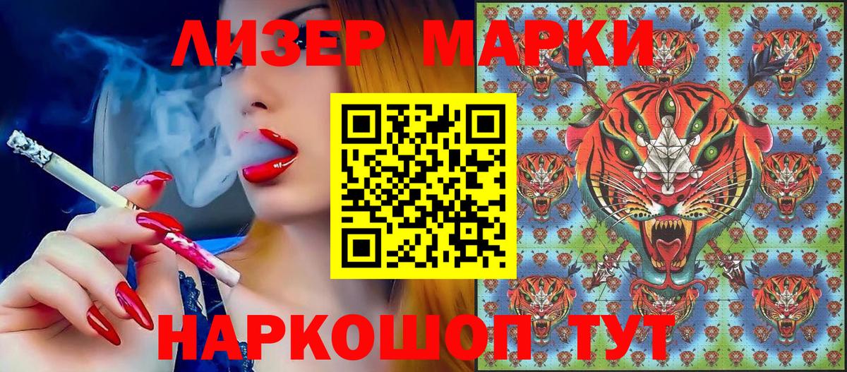 Марки 25I-NBOMe 1,5мг Ефремов